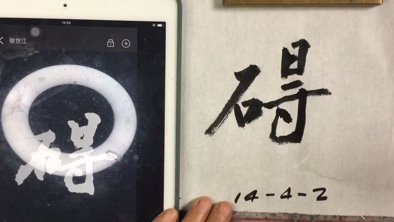 九游体育-礙(碍的拼音)